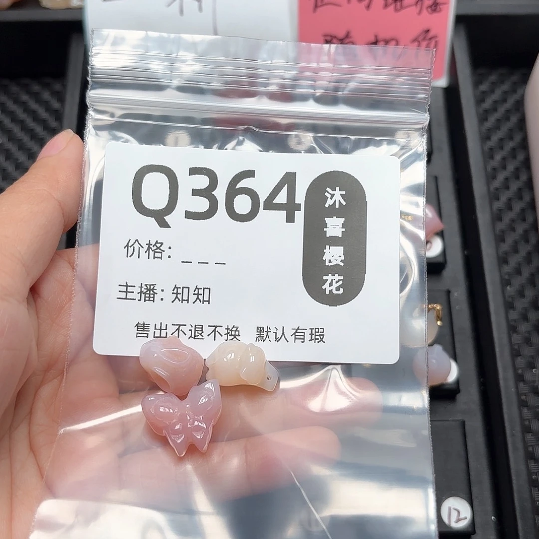 玛瑙/玉髓颈饰未镶嵌李*宠