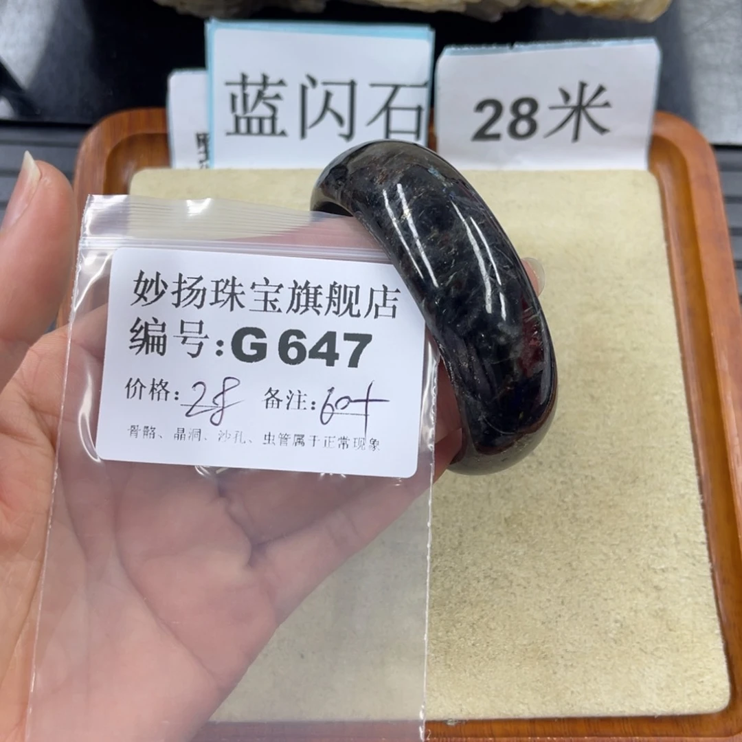 硅化珊瑚(珊瑚玉)默认微瑕未镶嵌哆**蓝