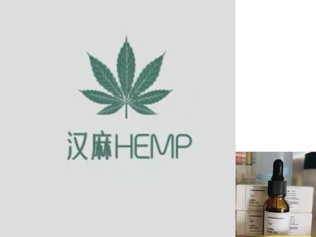 D【汉麻系列】 汉麻精华精粹精油