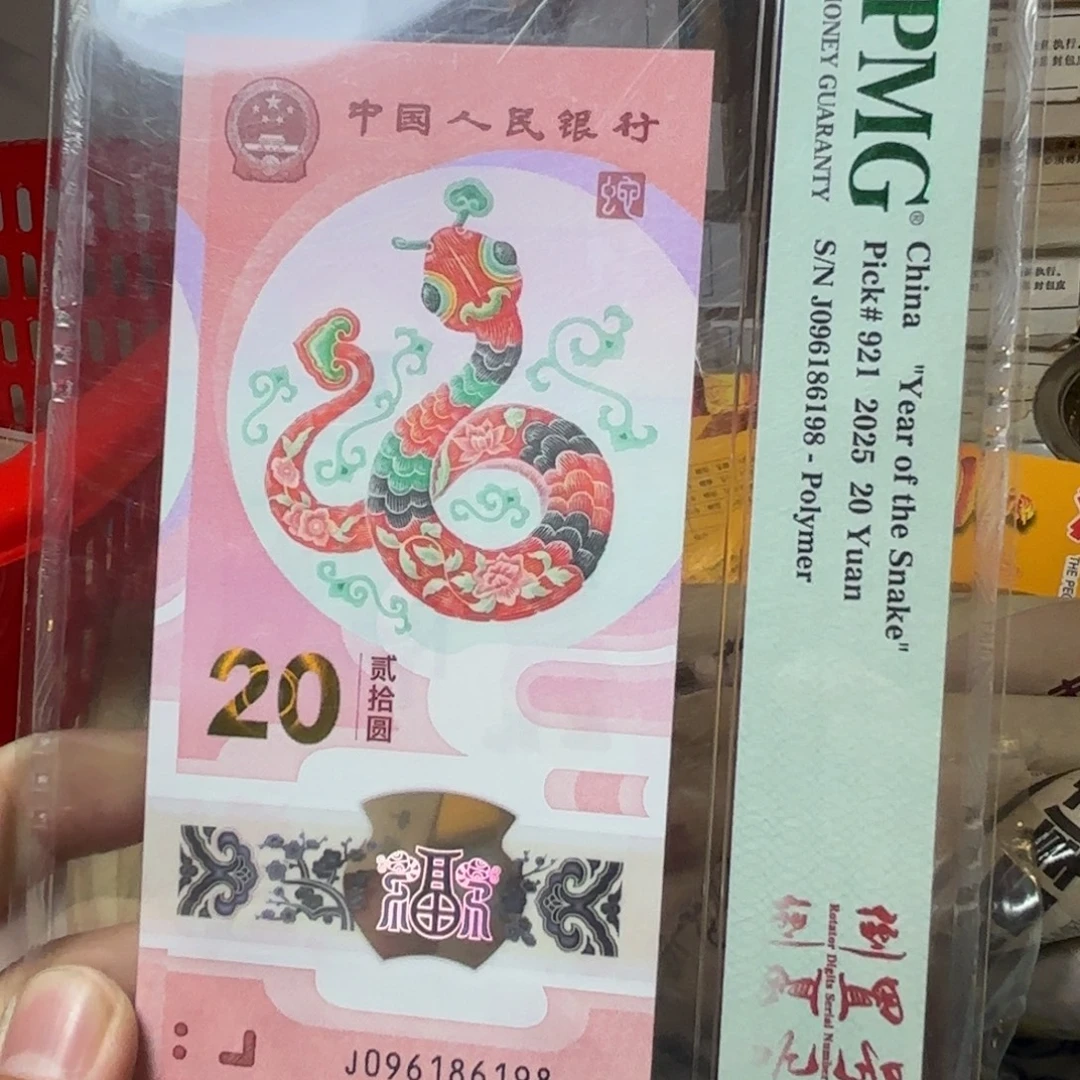 退市纸币硬币品相如图