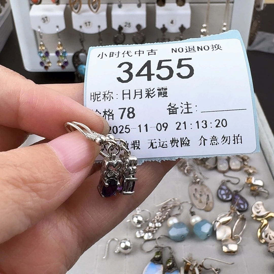 日***霞无非金属非金属925银