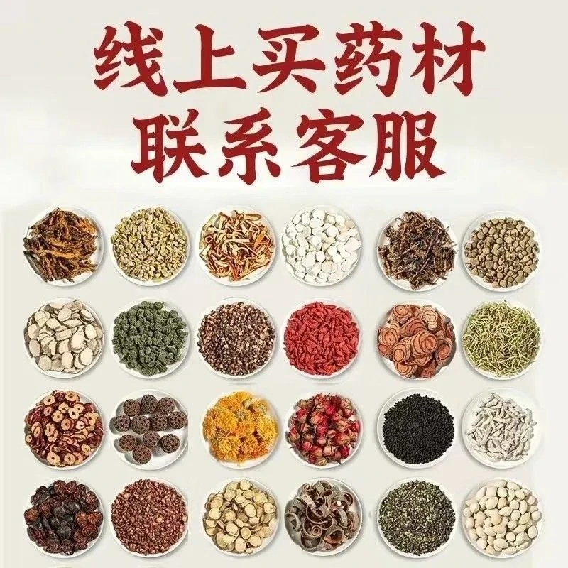 山药枸杞防风搭配非搭配客户拍下无效