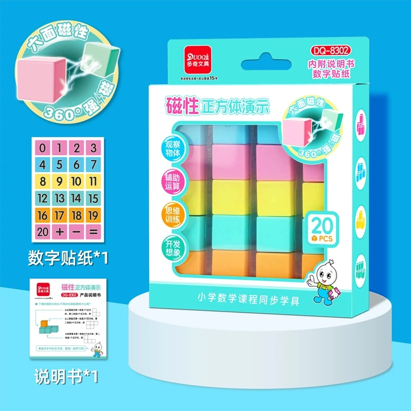 磁性正方体教具数学教材同步学具1-6年级6面磁性360°观察物体