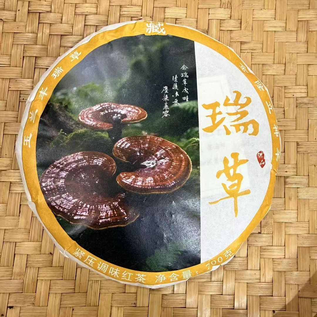 【61号】2024年 瑞草·黑灵芝红茶·春 200克 12月21日【1692号】
