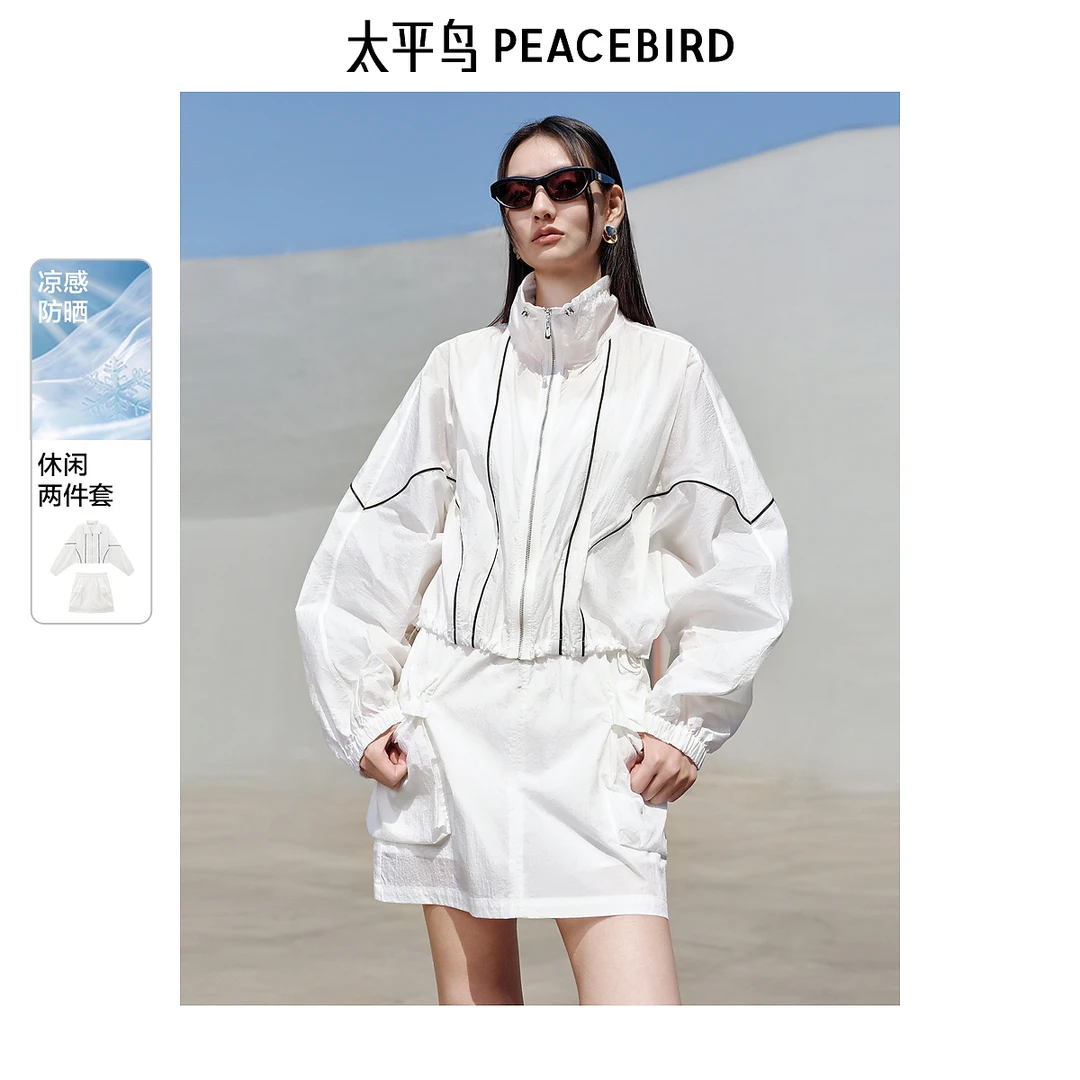 太平鸟柔光系列防晒服衣服女25夏新款白色休闲立领套装ABBBF240D