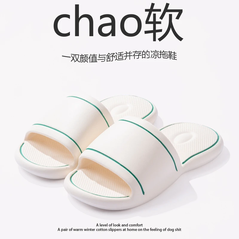 eva踩屎感凉拖鞋女2025夏季新款家居室内静音防滑软底凉拖鞋女士
