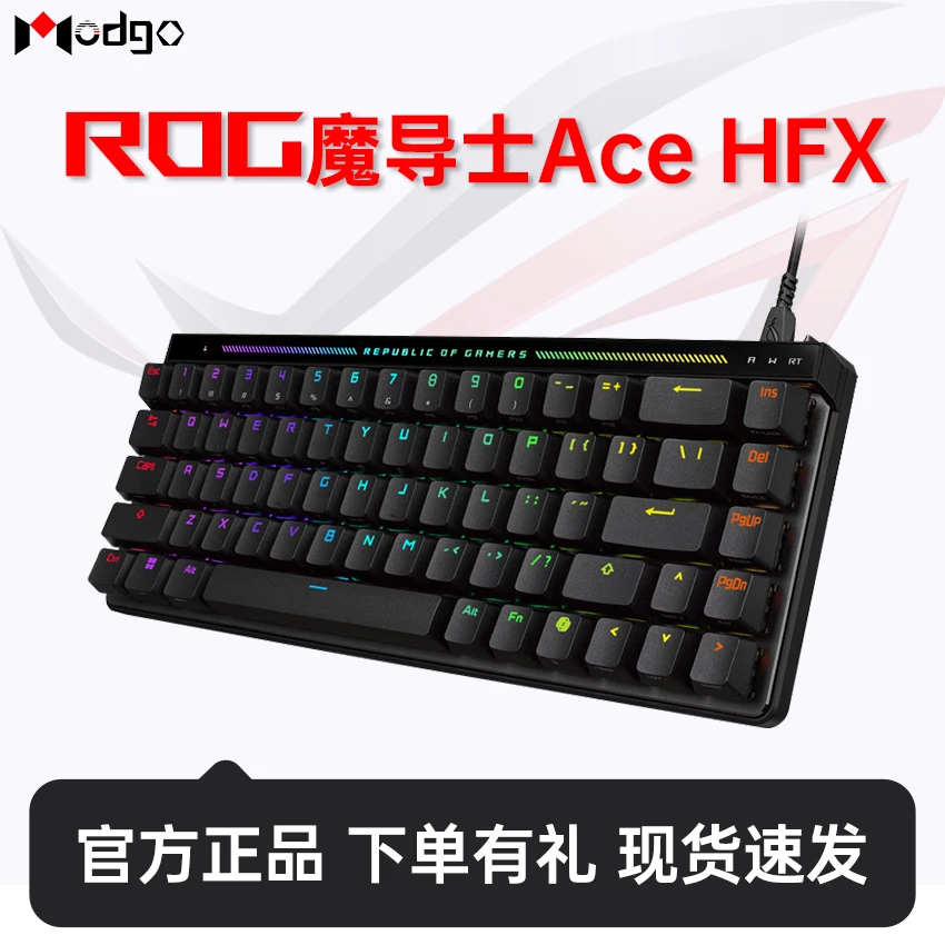 99新 ASUS/华硕 ROG魔导士Ace HFX 磁轴打瓦键盘
