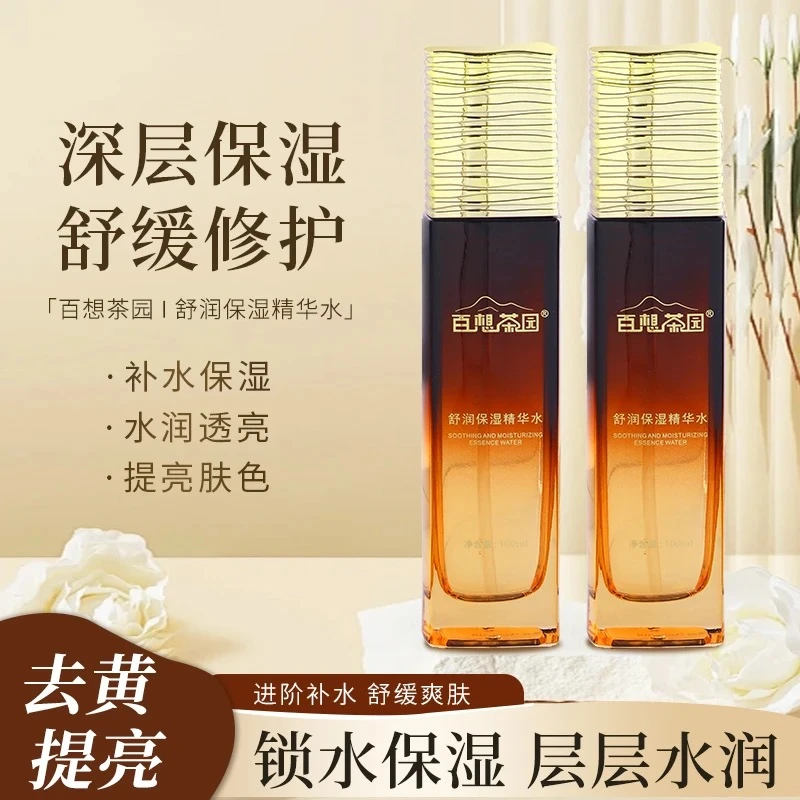 烟酰胺神仙水 敏敏肌  大干皮 大油皮 痘痘肌 舒缓保温精华水