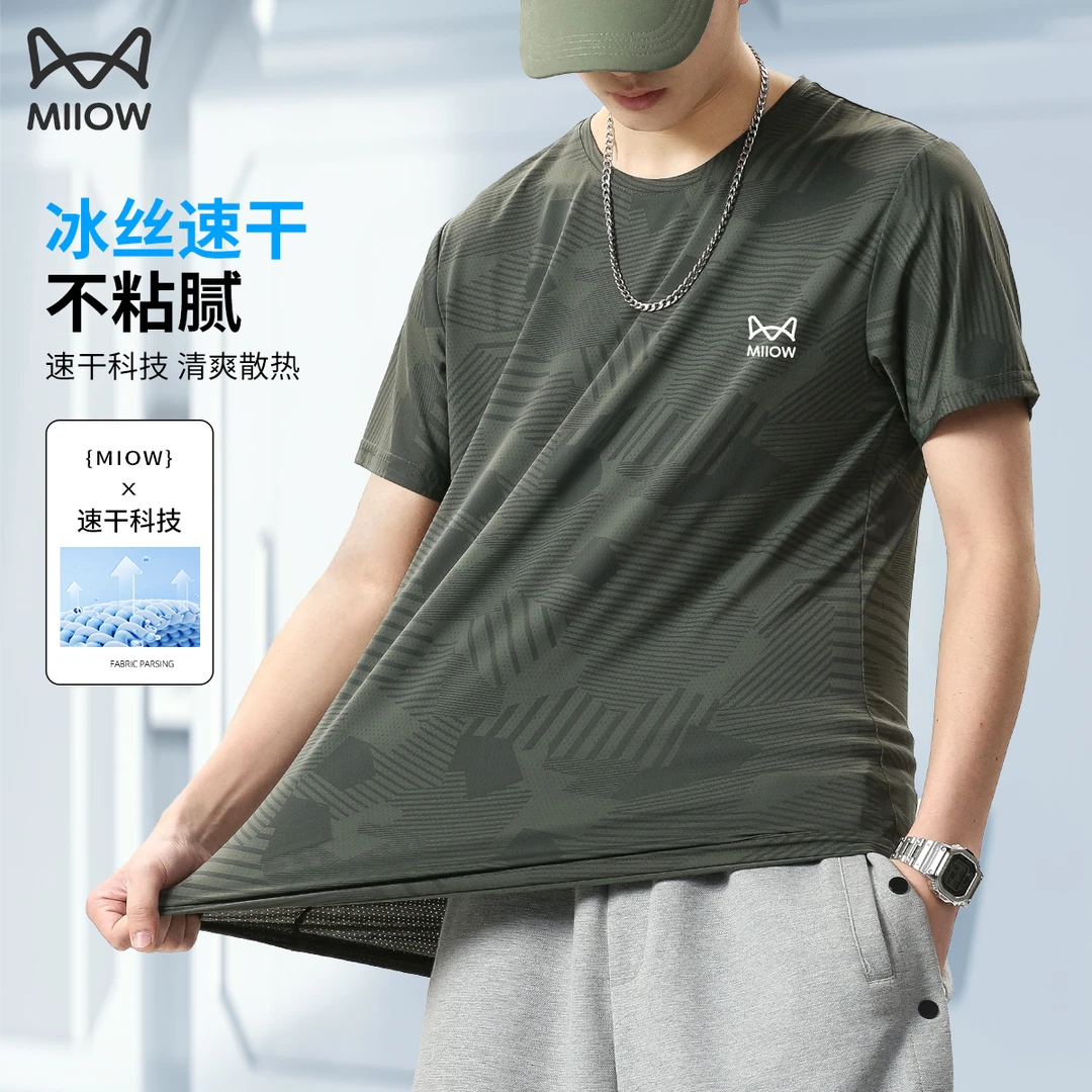 猫人冰丝短袖t恤男款夏季薄款透气网眼2025新款速干健身半袖体恤