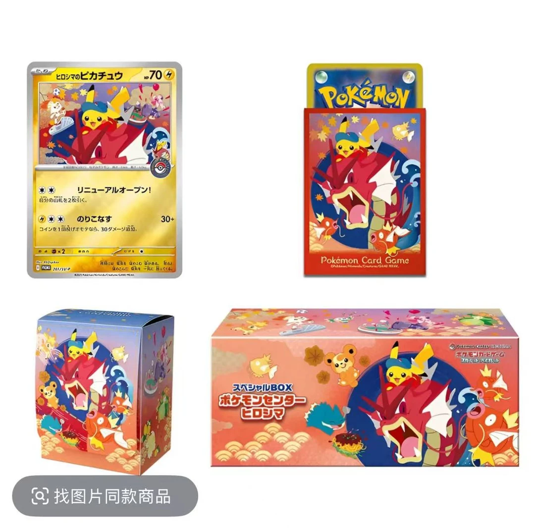 【日版广岛皮卡丘礼盒直播间代拆】宝可梦系列集换式卡牌盲盒