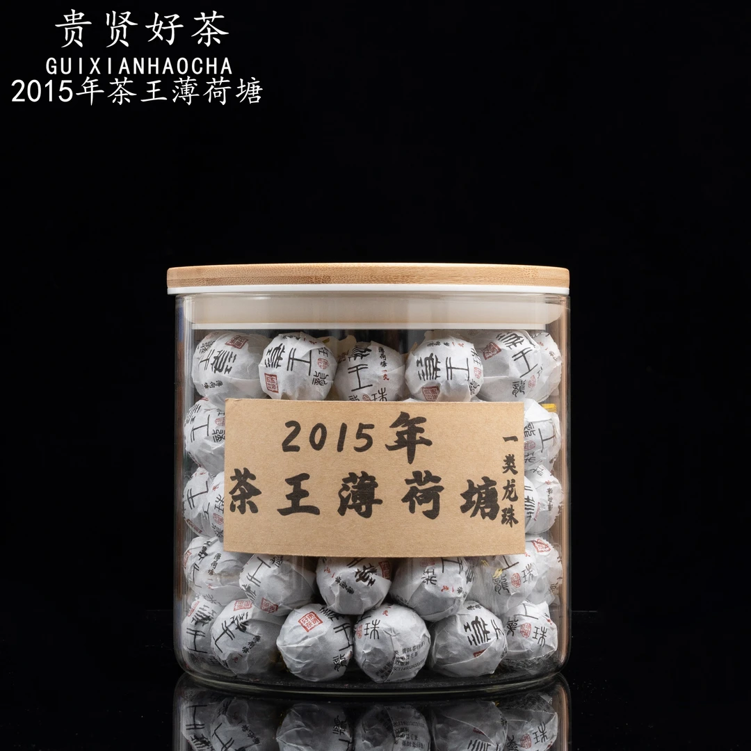 2015年 茶王薄荷塘一类龙珠 古树纯料 普洱生茶