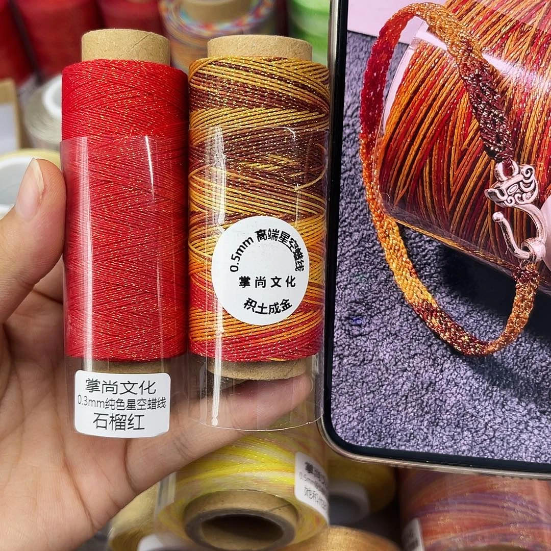 0.5星空段染蜡线 积土成金75m石榴红85m