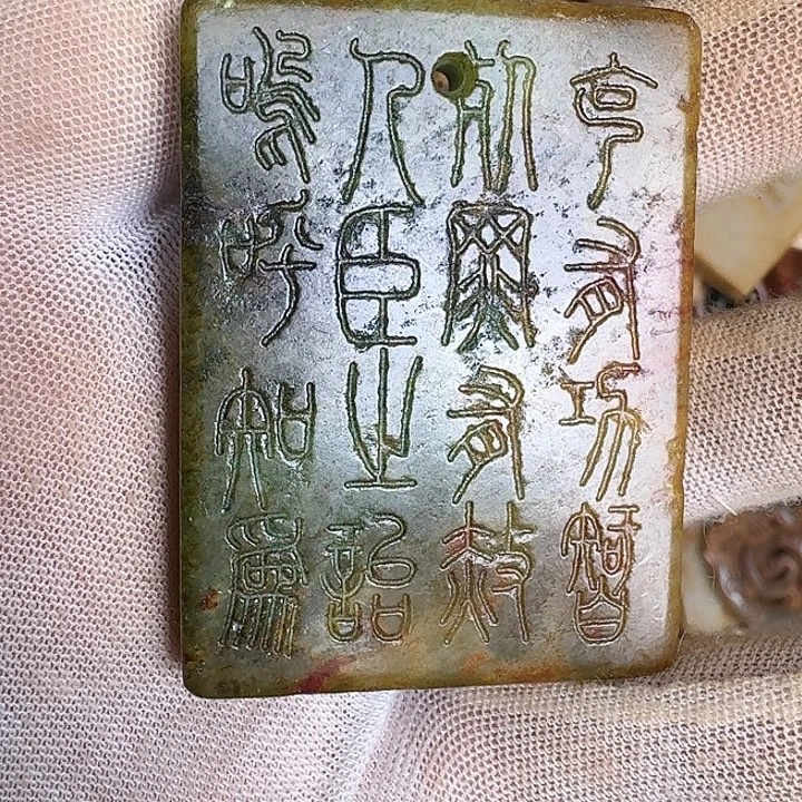 未镶嵌和田玉挂件