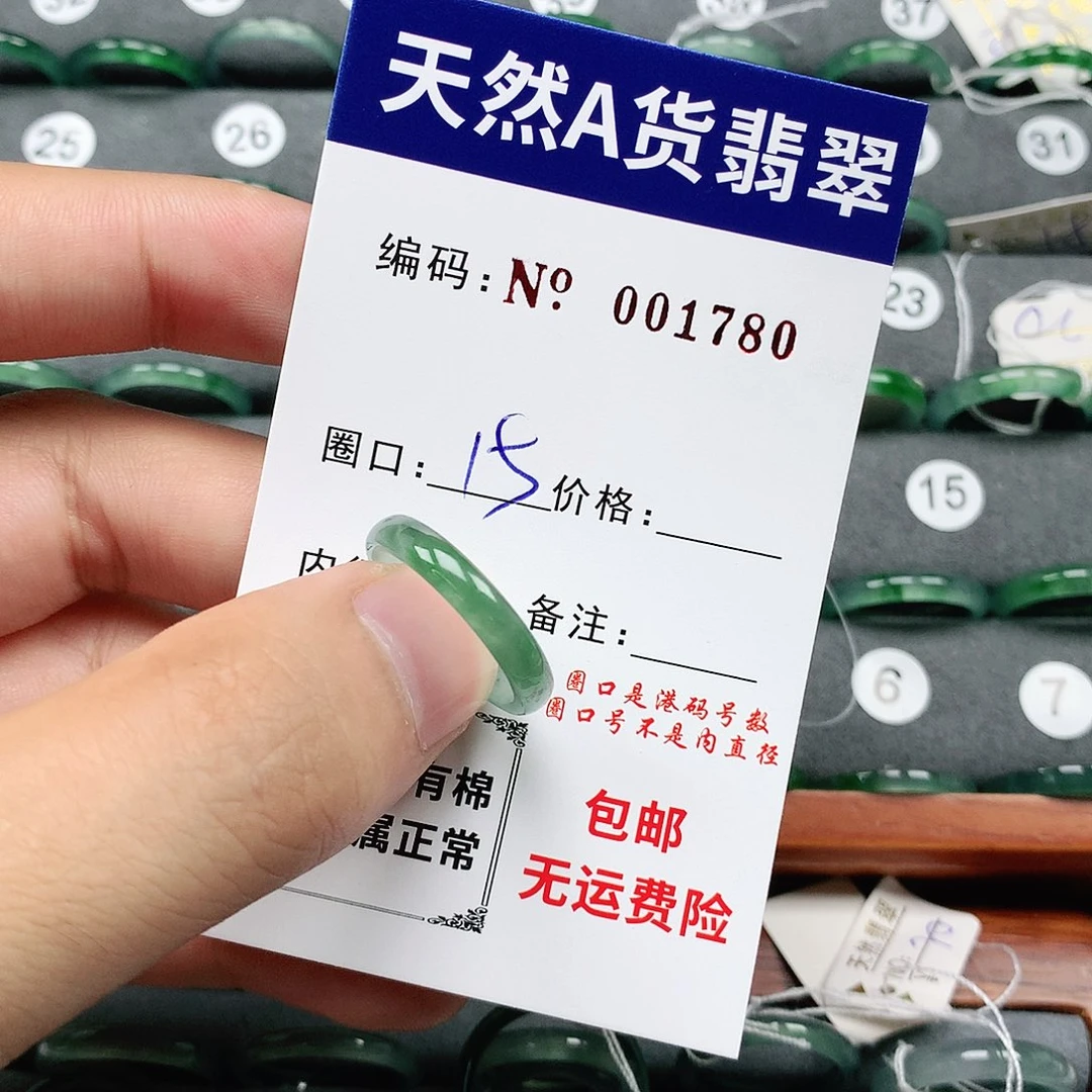翡翠戒指未镶嵌翡翠