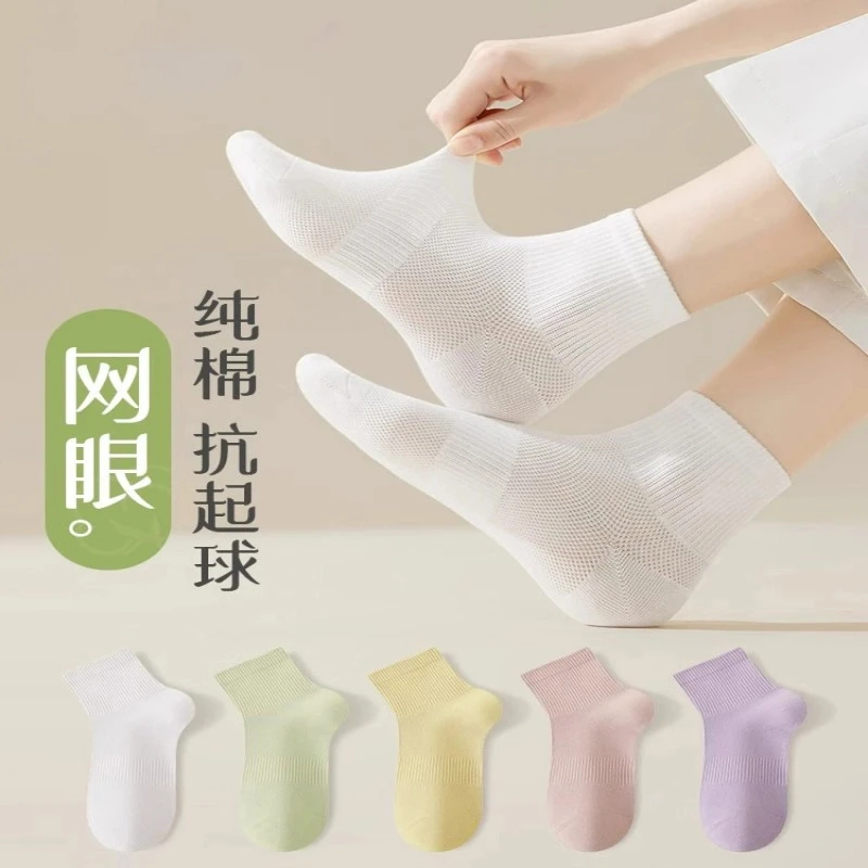 袜子女夏季薄款短袜纯棉网眼抗菌防臭浅口白色夏天女士无骨中筒袜