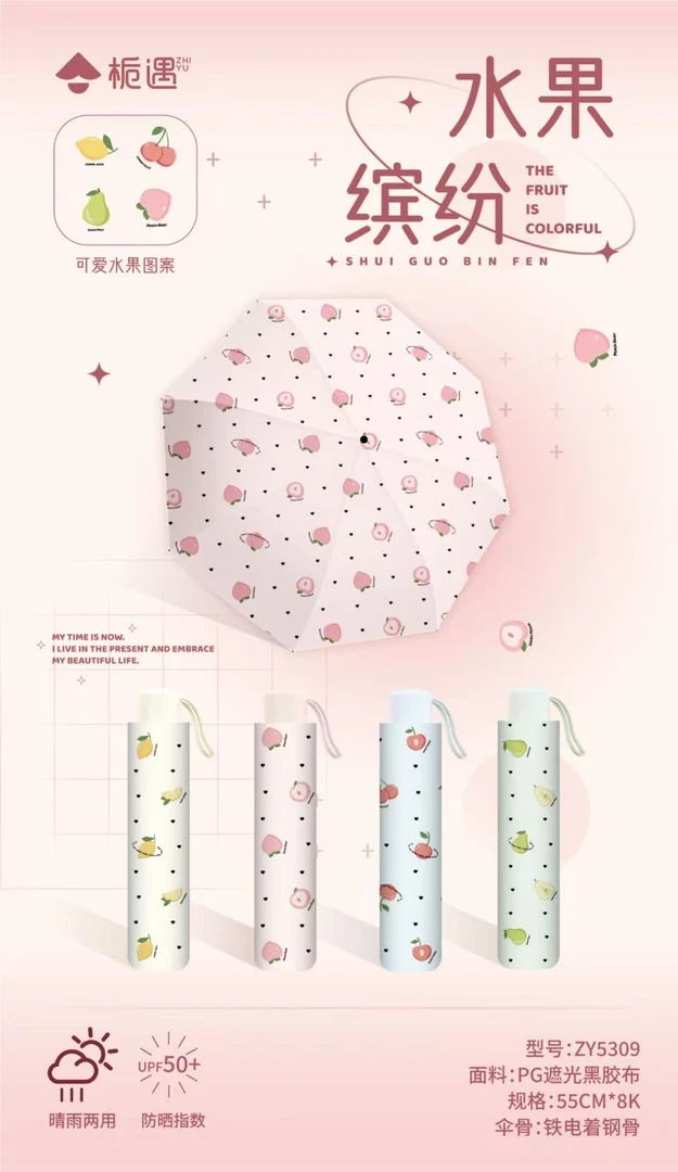 遮阳8股黑胶防紫外线两用太阳伞女生三折叠防水遮光便携小清新