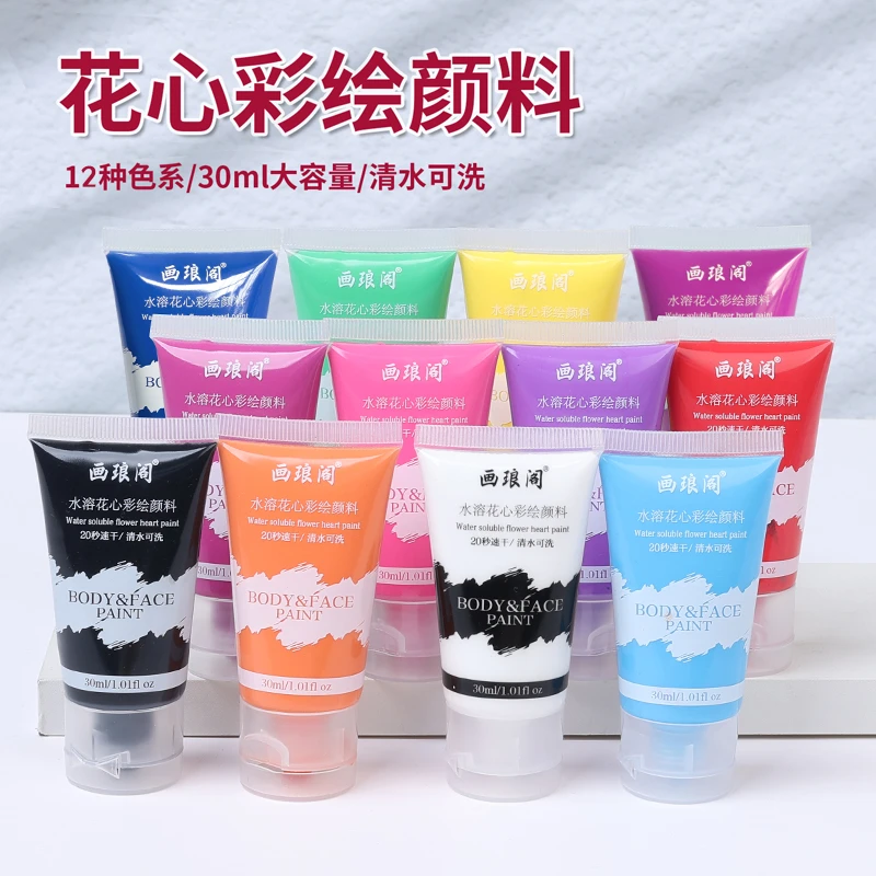画琅阁水溶性黑白红单色儿童面部彩绘颜料花心膏30ml显色可水洗