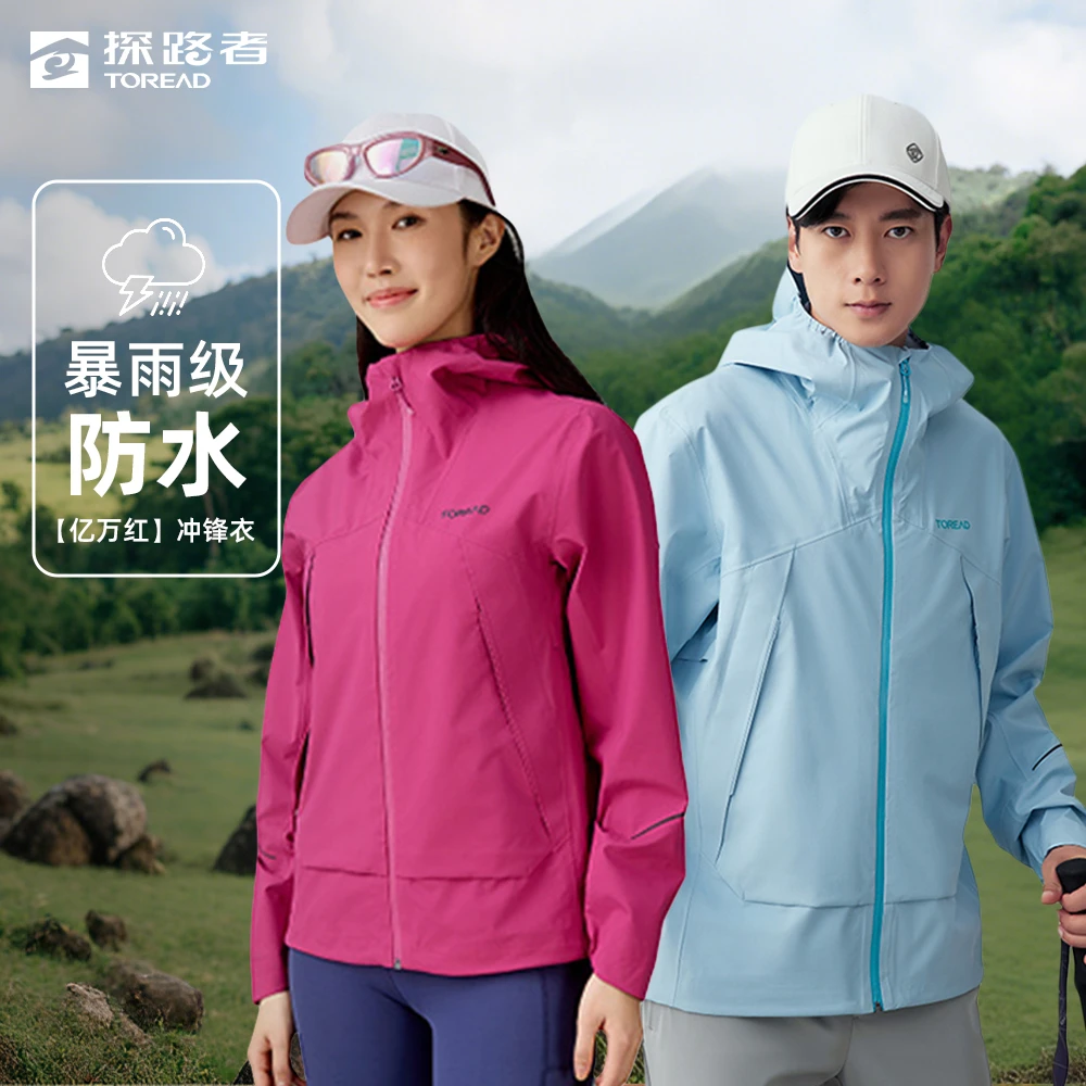 探路者冲锋衣户外徒步运动防风防泼水登山服透气防风
