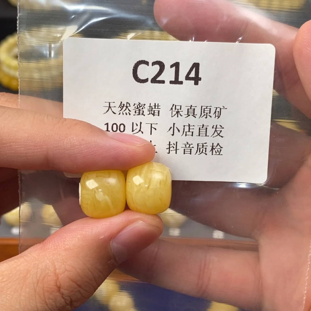 未镶嵌蜜蜡珠宝奇石东*