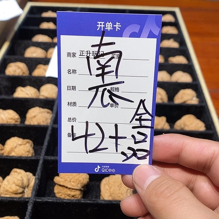 吊坠文玩核桃53737575357337557335757
