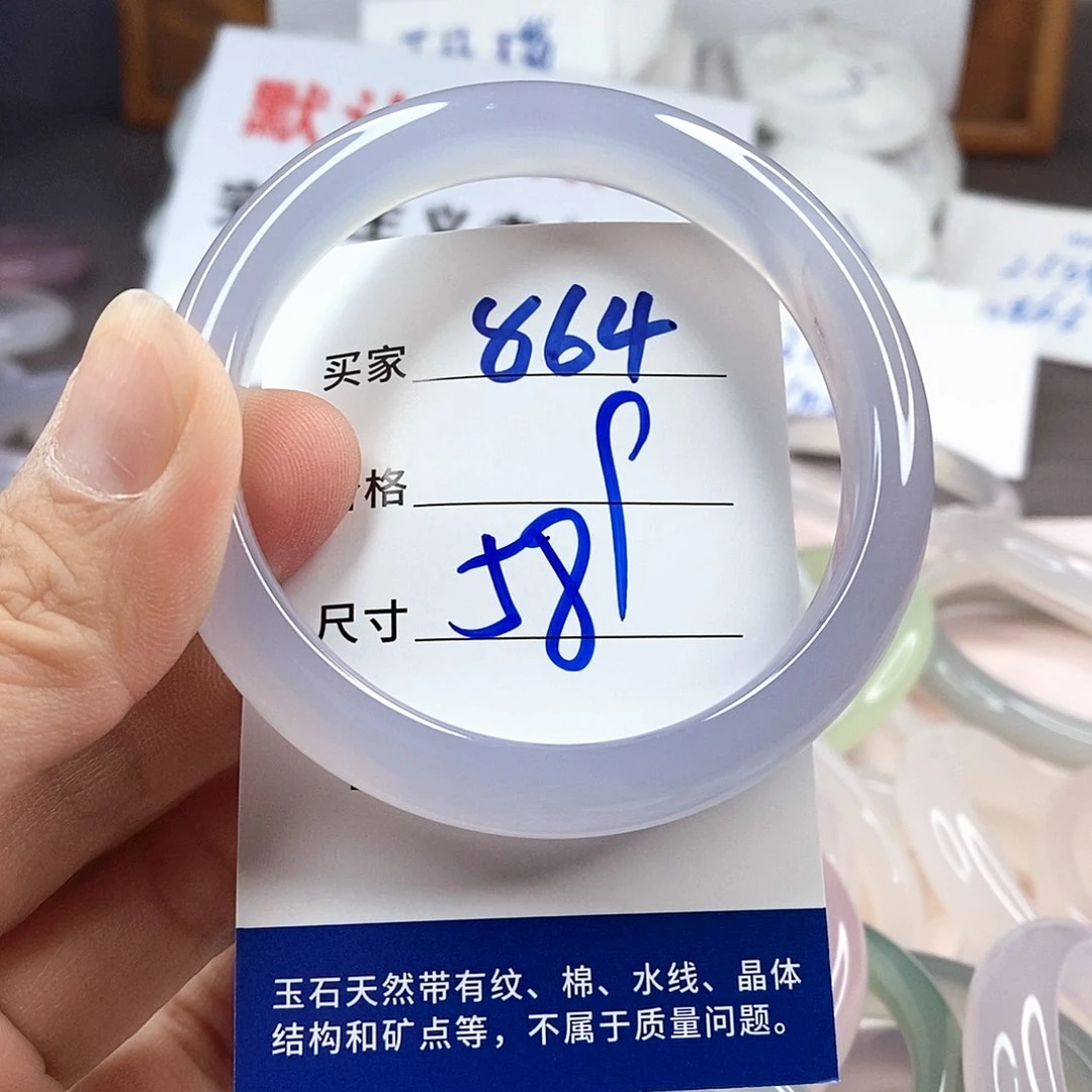 手镯玛瑙/玉髓未镶嵌864