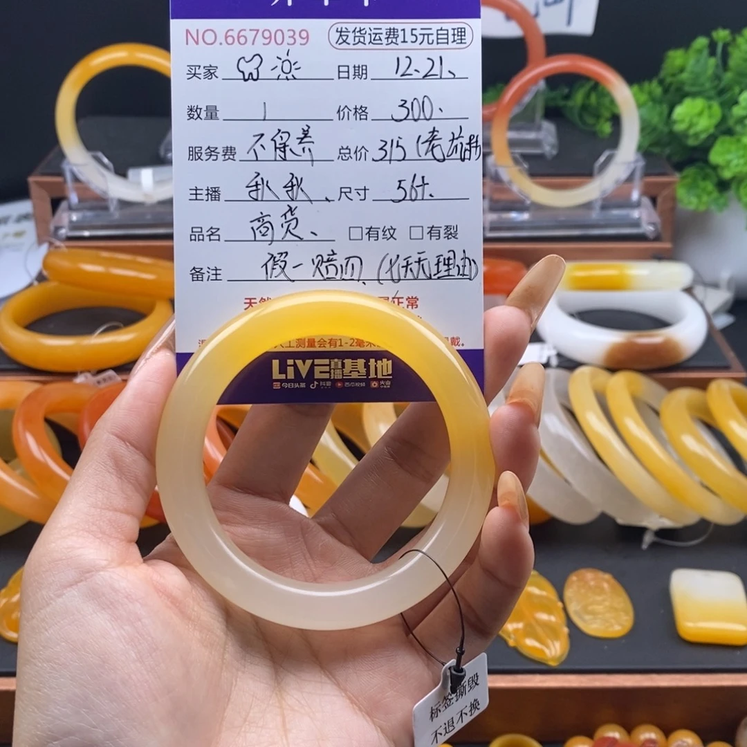 *****石英质玉（黄龙玉）未镶嵌手镯79039