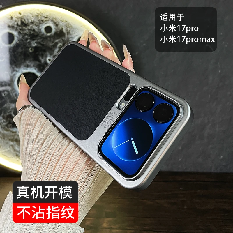 适用小米17promax手机壳小米17Pro保护套新品简约高档超薄硬壳潮