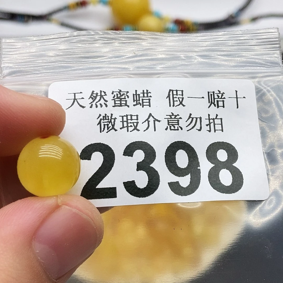 未镶嵌蜜蜡珠宝奇石2398