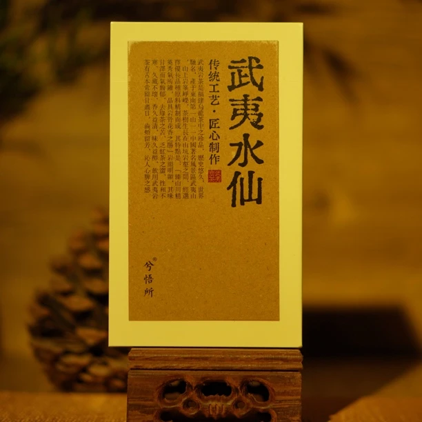 【武夷水仙】醇厚饱满，木质甜香，茶汤软糯，粽香独特，6泡装