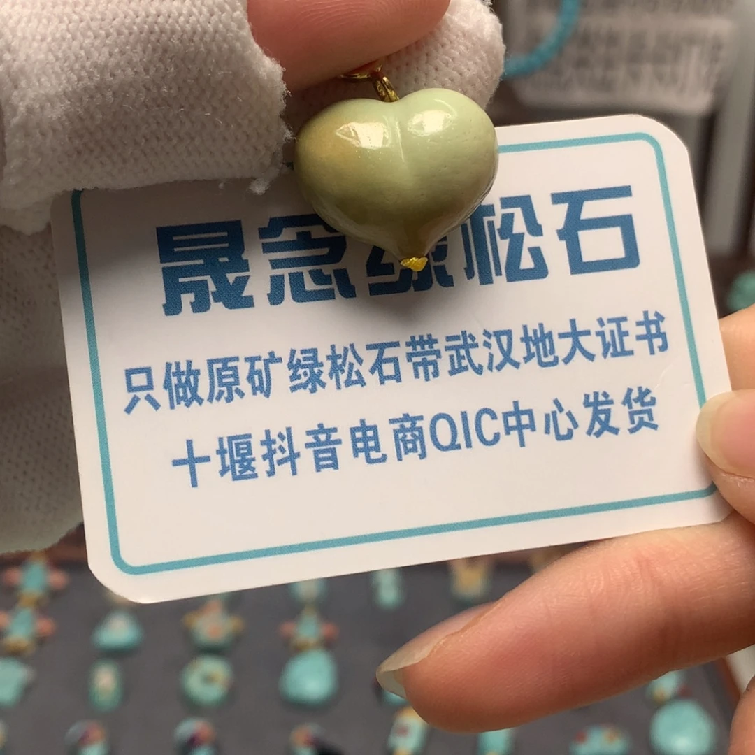 绿松石未镶嵌挂件