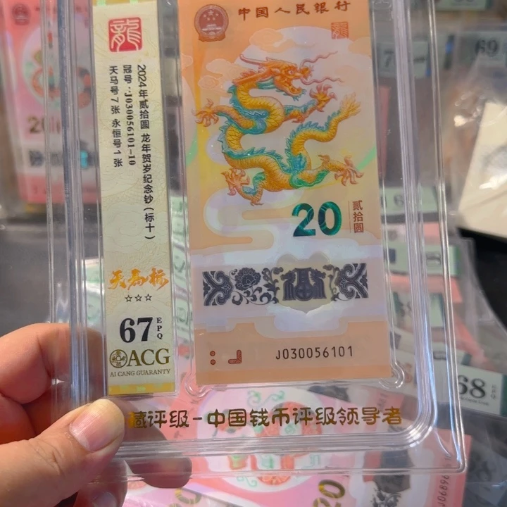塑料030056101-10天马标十67分