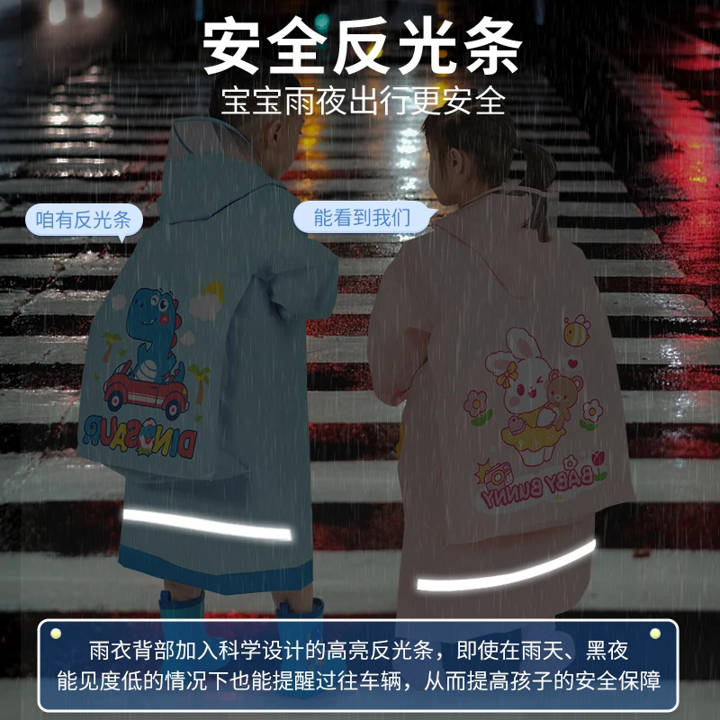 儿童小学生幼儿园男童女童宝宝小孩卡通拉链雨披套装儿童雨衣新款