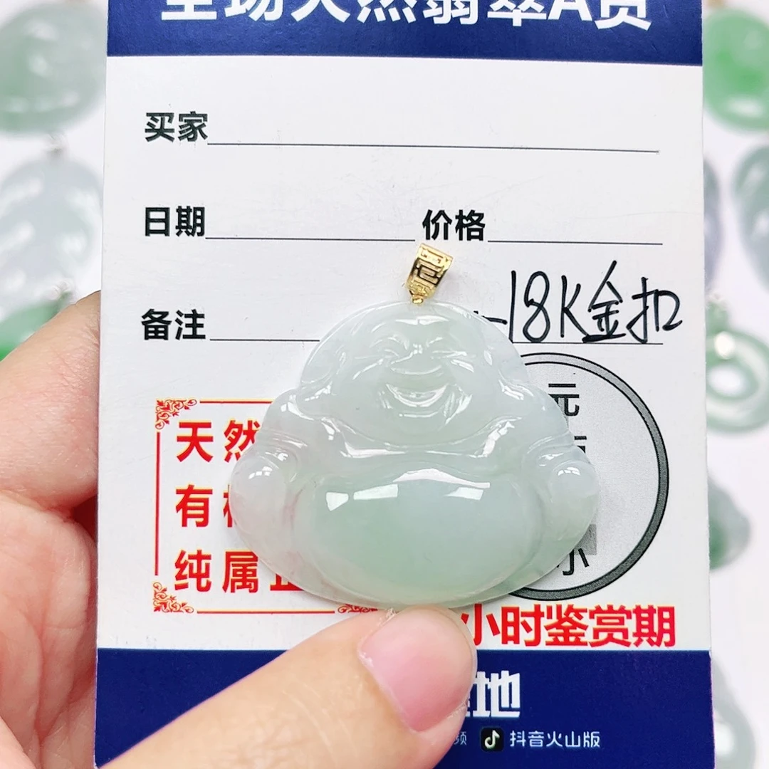 18K金镶嵌挂件翡翠
