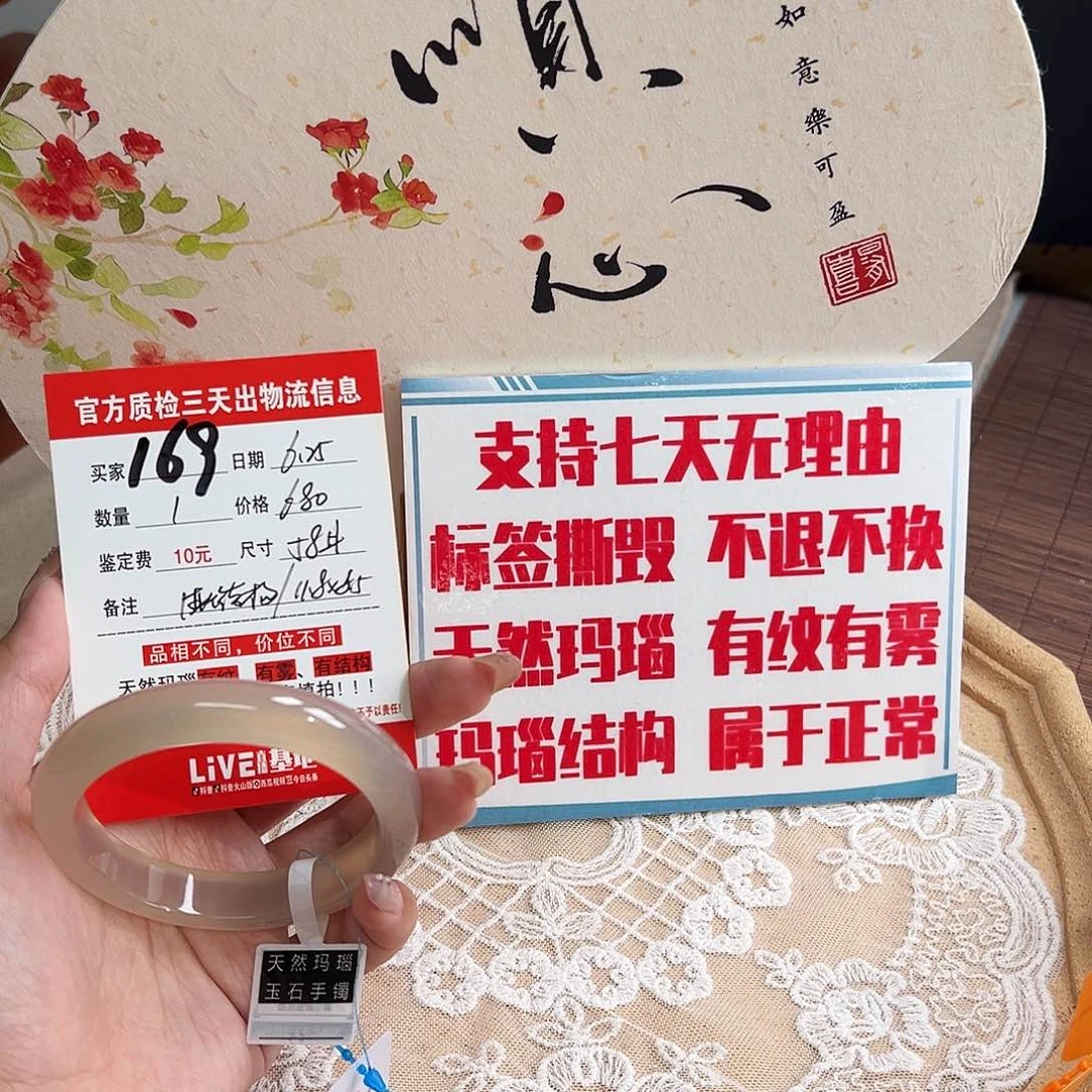 玛瑙/玉髓手镯未镶嵌「****?