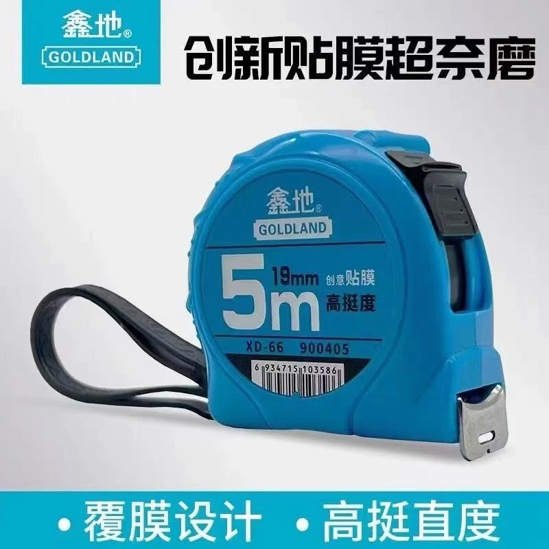 鑫地66款钢卷尺5米十米加厚加硬防摔耐磨测量高精度家用卷尺量尺
