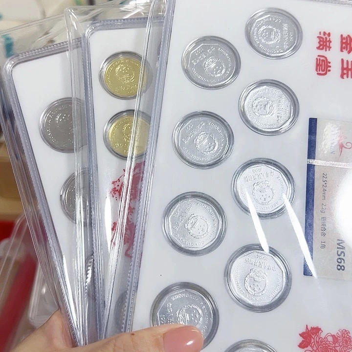 中国人民银行老三花三套