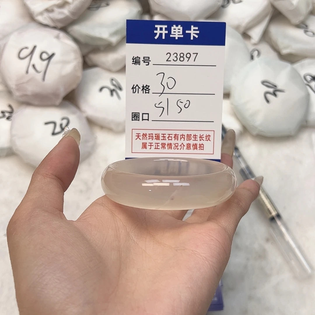 玛瑙/玉髓手镯未镶嵌897