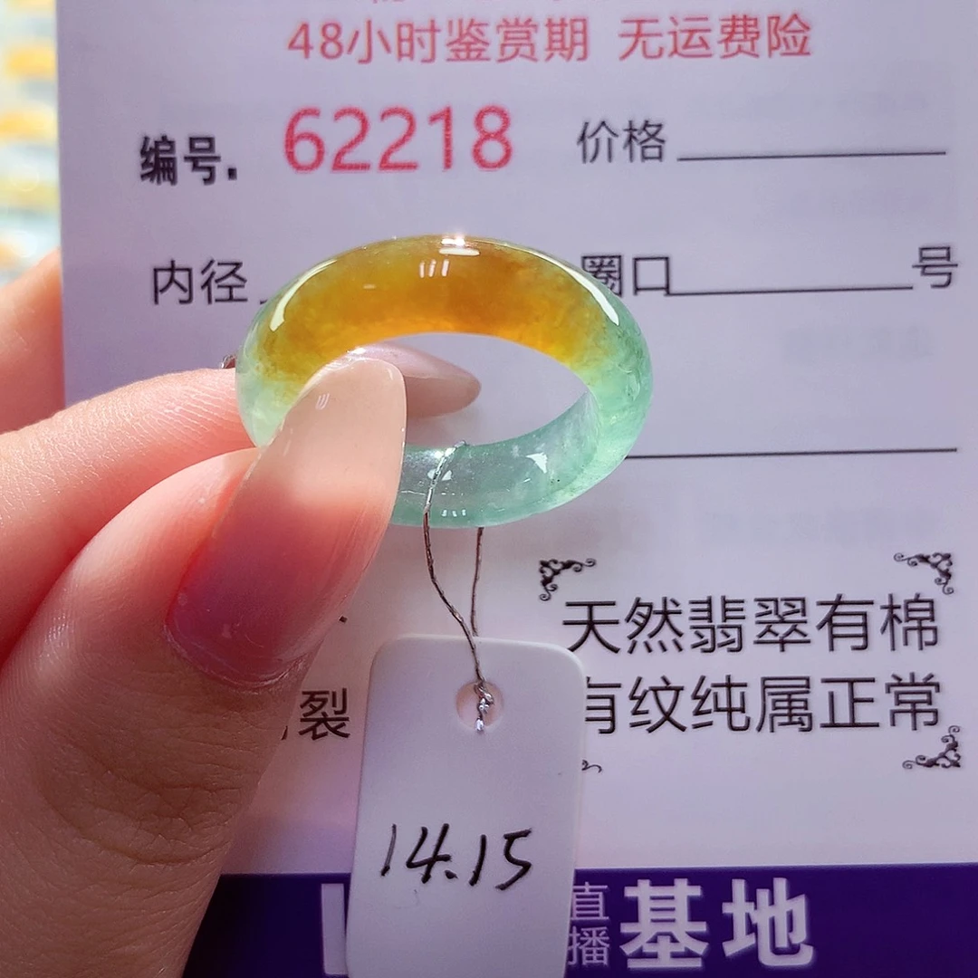 翡翠未镶嵌戒指天然