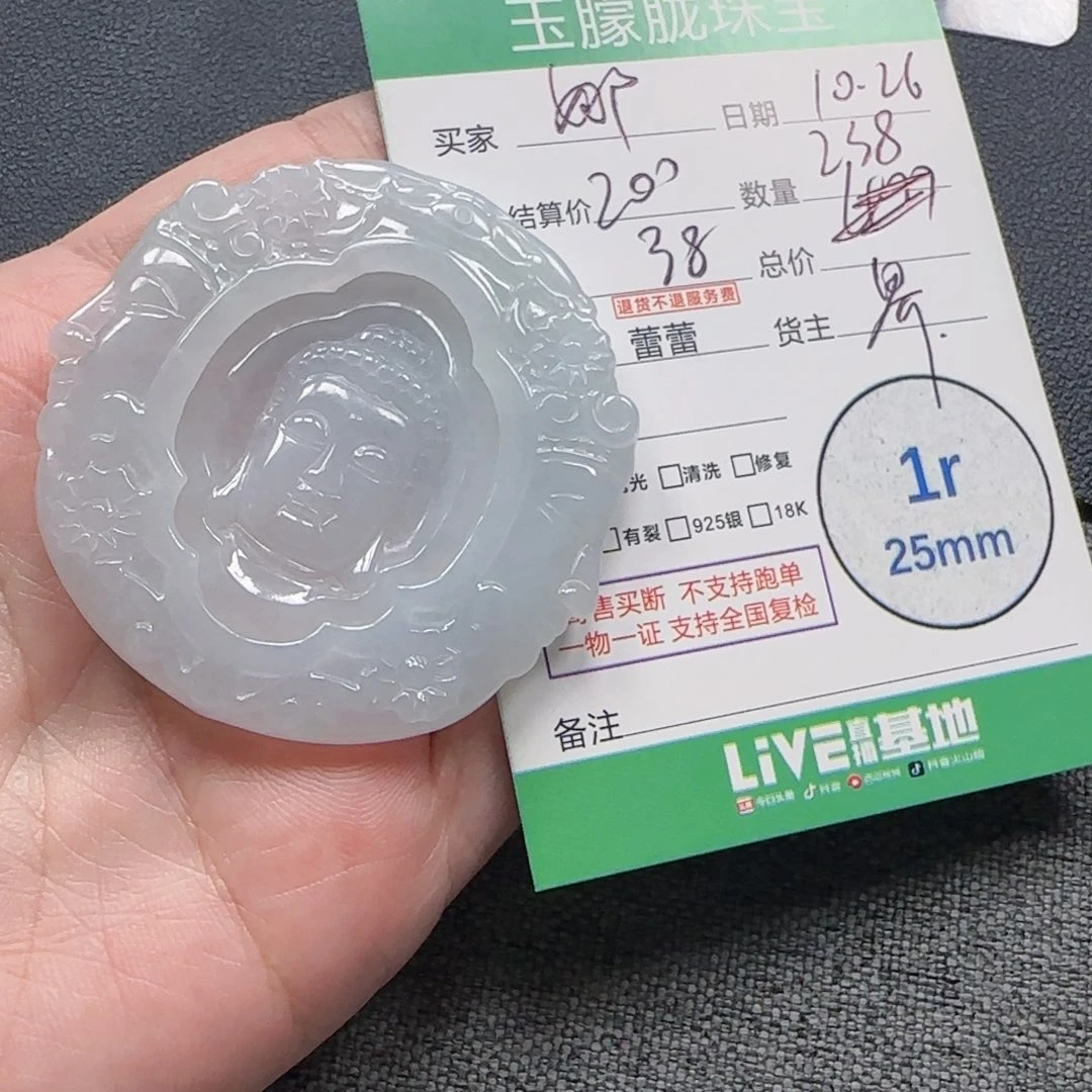 娜***乖翡翠未镶嵌颈饰翡翠