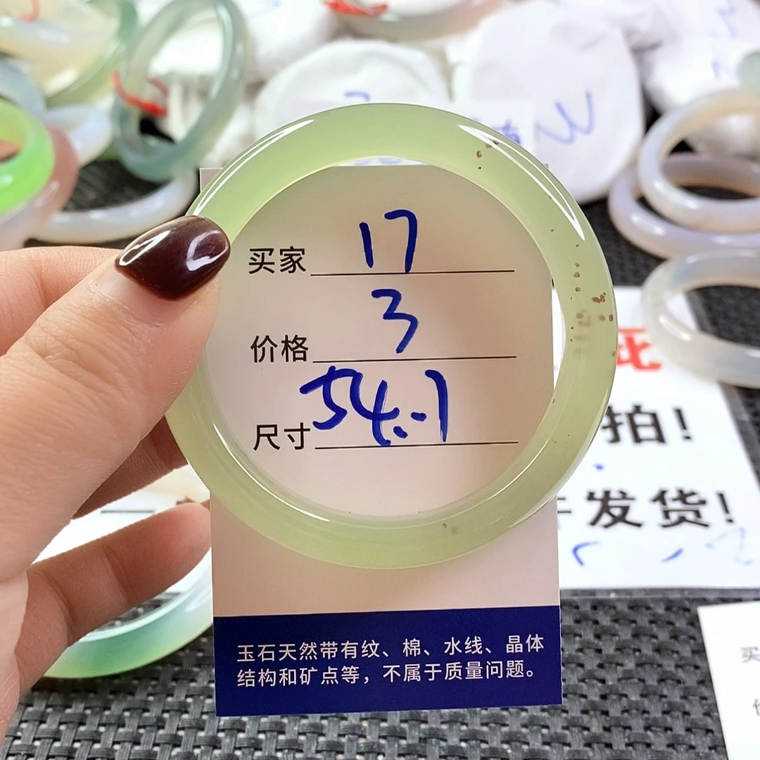 手镯玛瑙/玉髓未镶嵌17