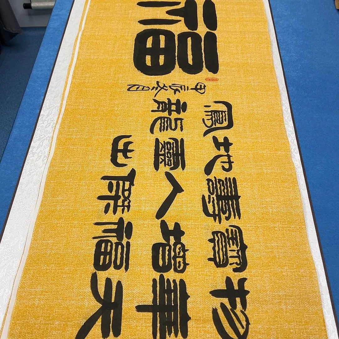 书法纯手写 正常发货/ 180✖️48