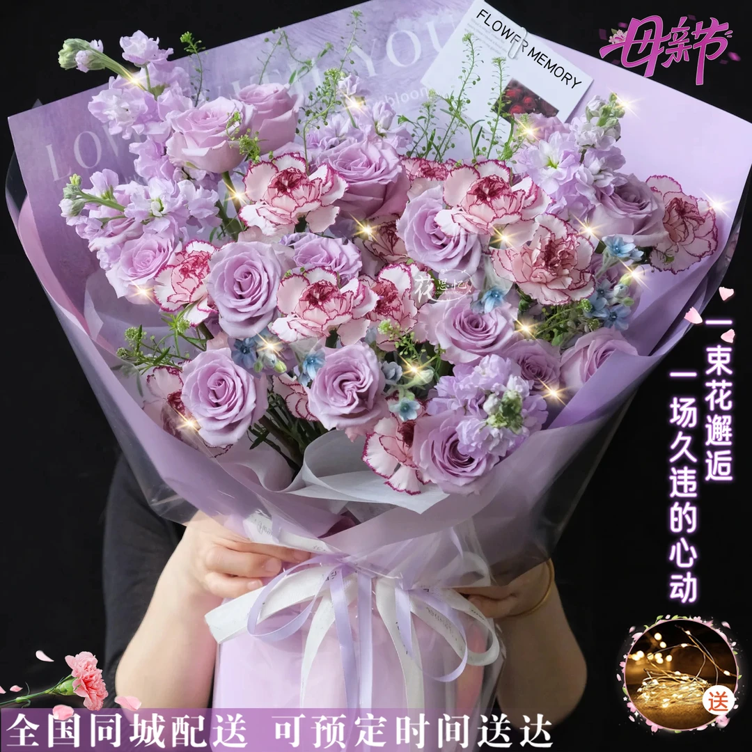 送给妈妈母亲节惊喜【14朵紫玫瑰11朵紫精灵康乃馨4枝紫罗兰混搭】送妈妈长辈母亲节花束鲜花小时达的同城配送