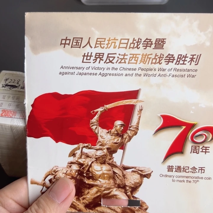 其他普通金属点一两冠62634001
