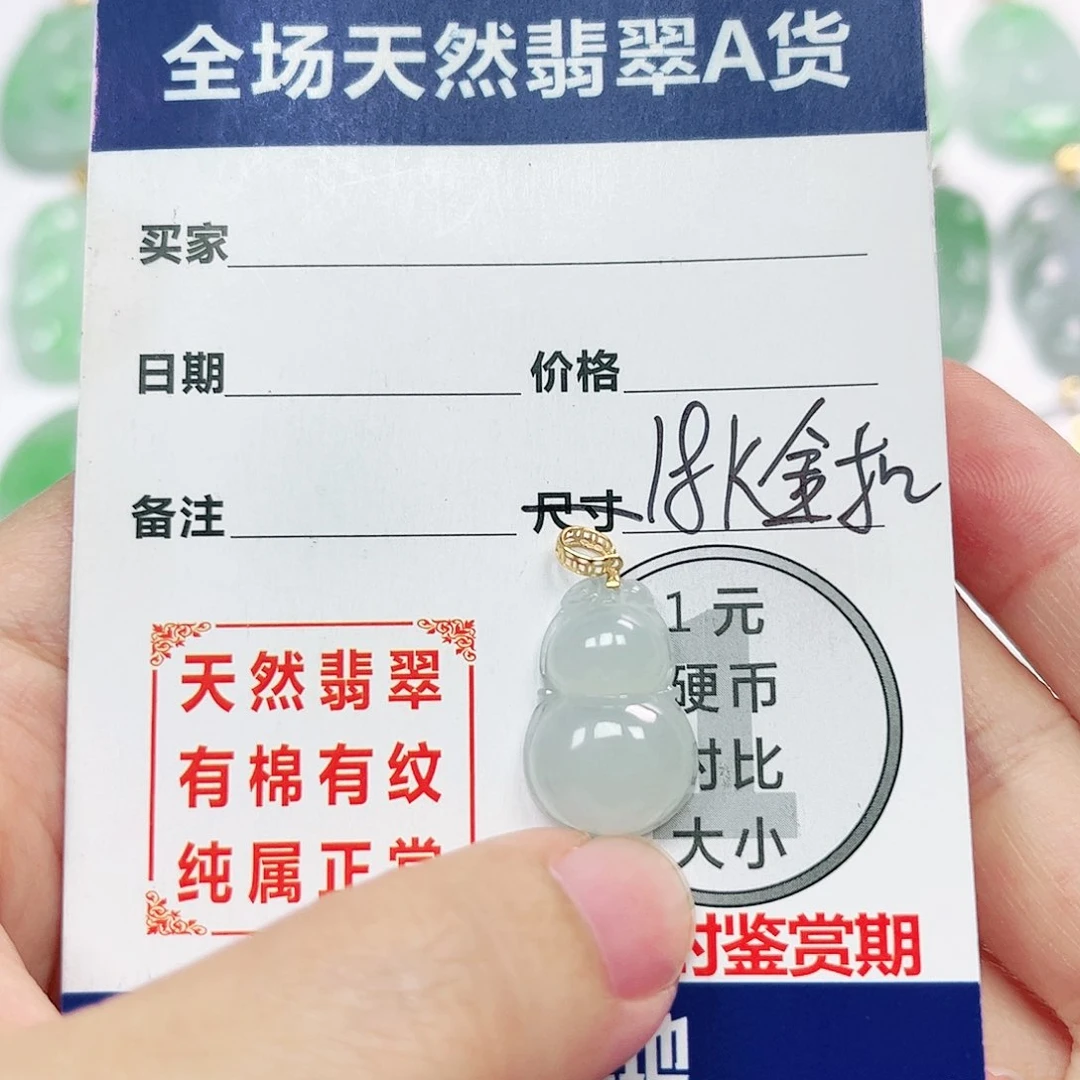 翡翠挂件18K金镶嵌