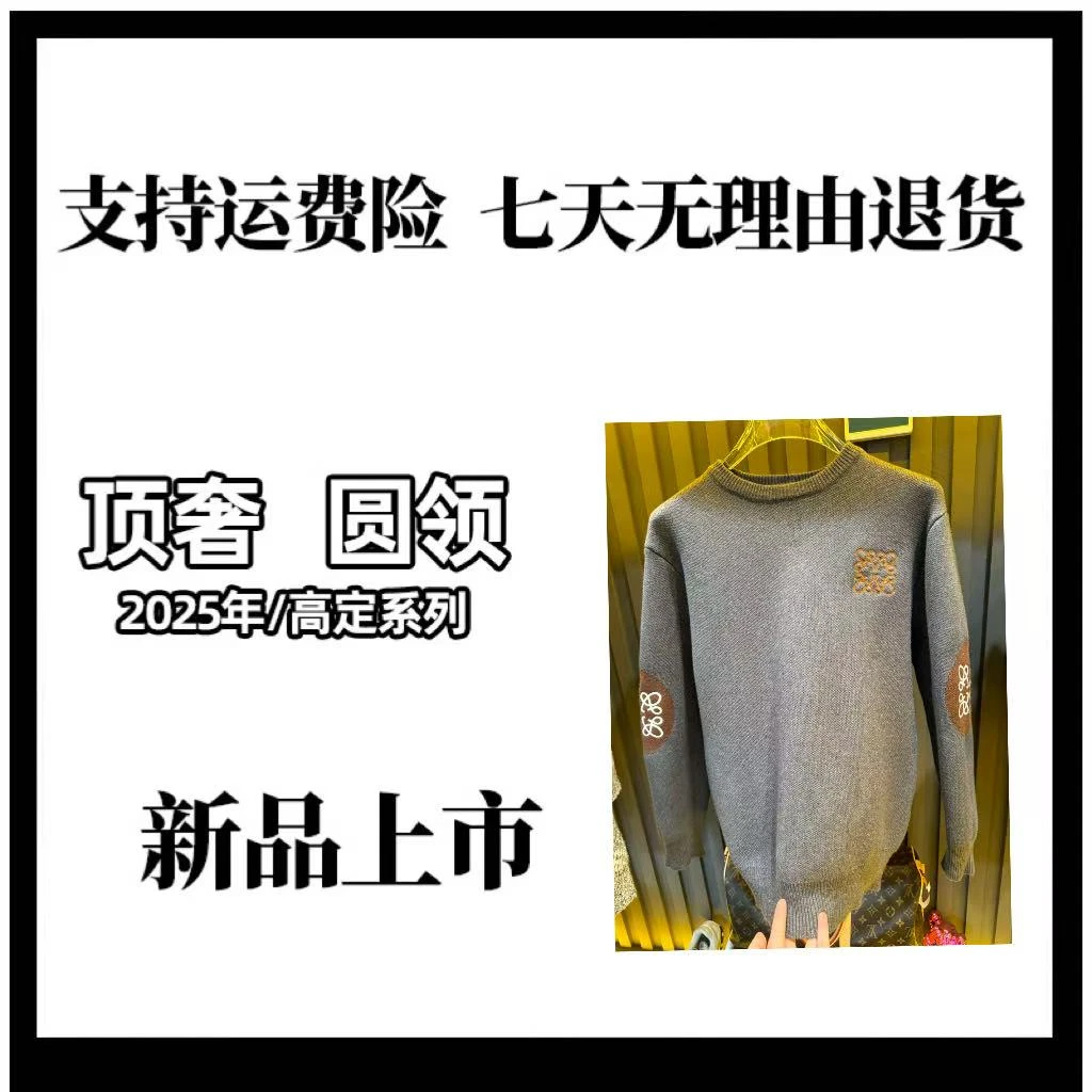 【CC】2025春秋冬高端针织提花圆领套头毛衣男女同款轻奢加厚保暖