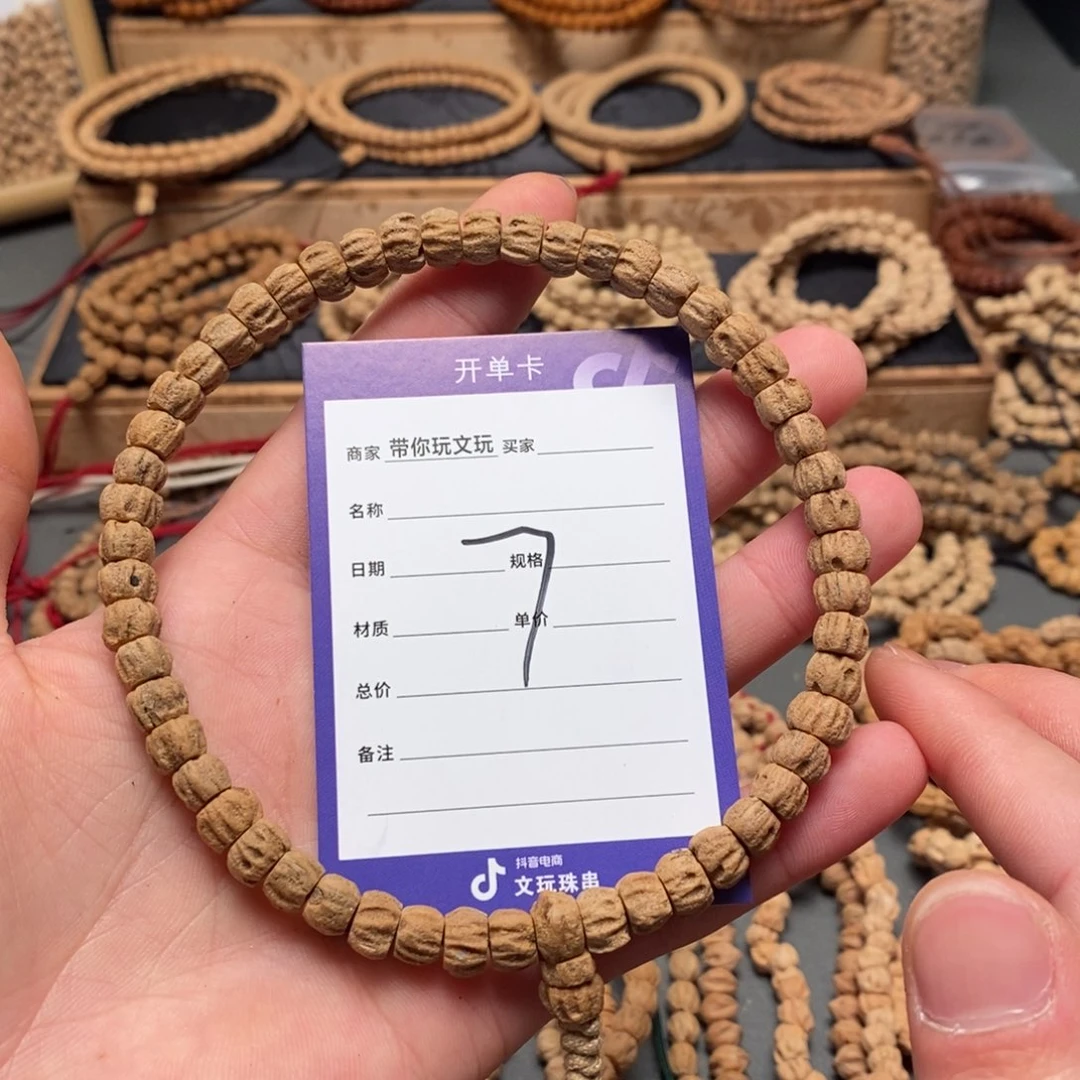 柏香籽/百香籽把件7号牌