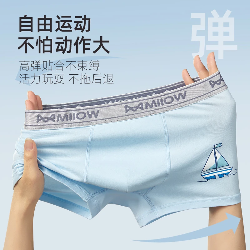 儿童青少年发育期平角内裤夏季薄款透气平角裤舒适凉爽