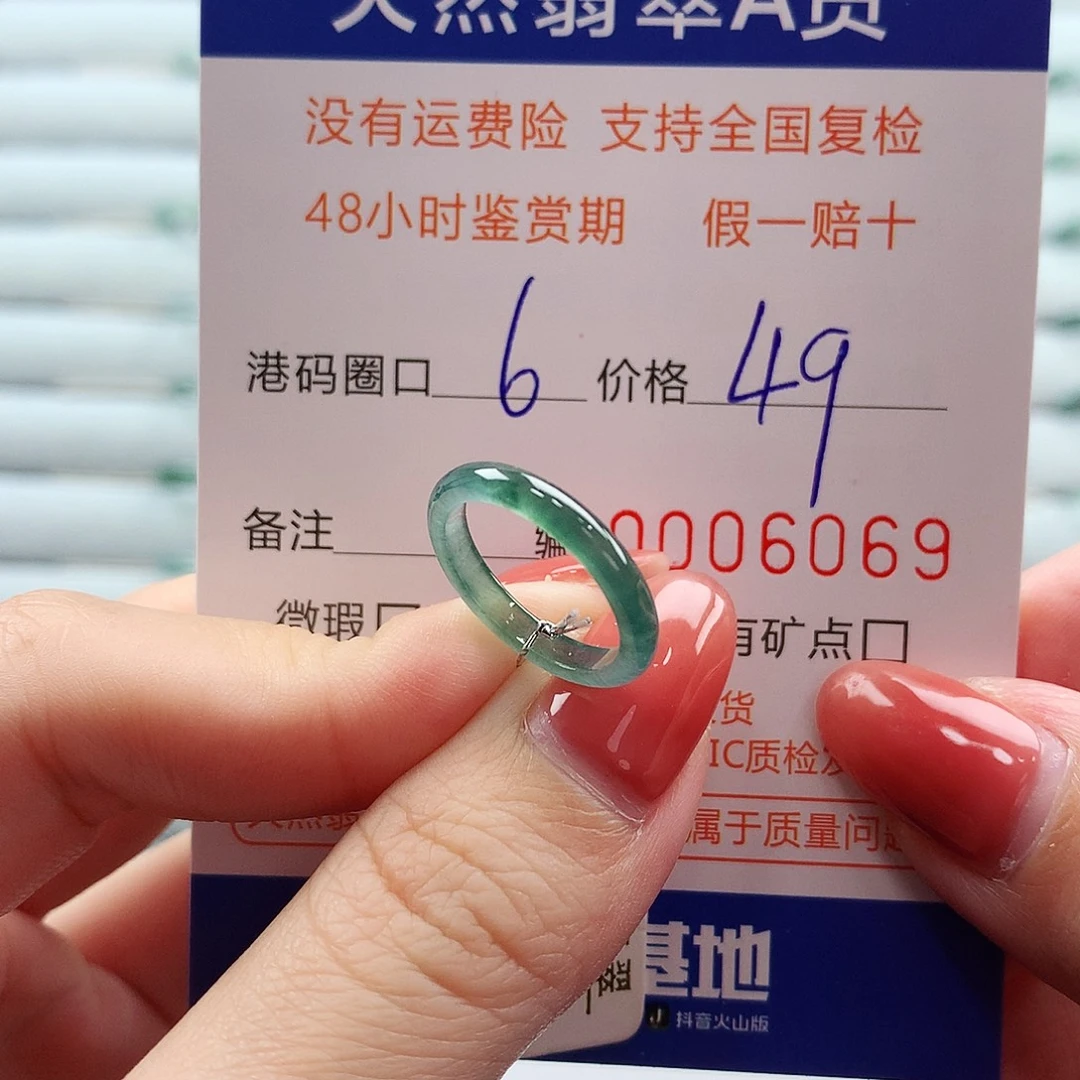 翡翠未镶嵌戒指翡翠