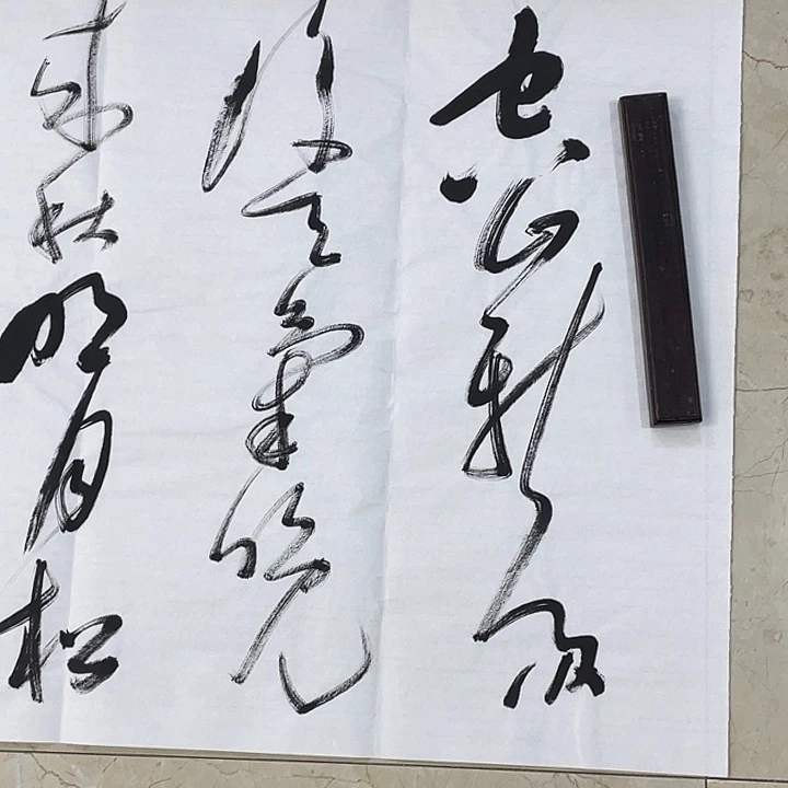 书法Lvqinzhenshufa