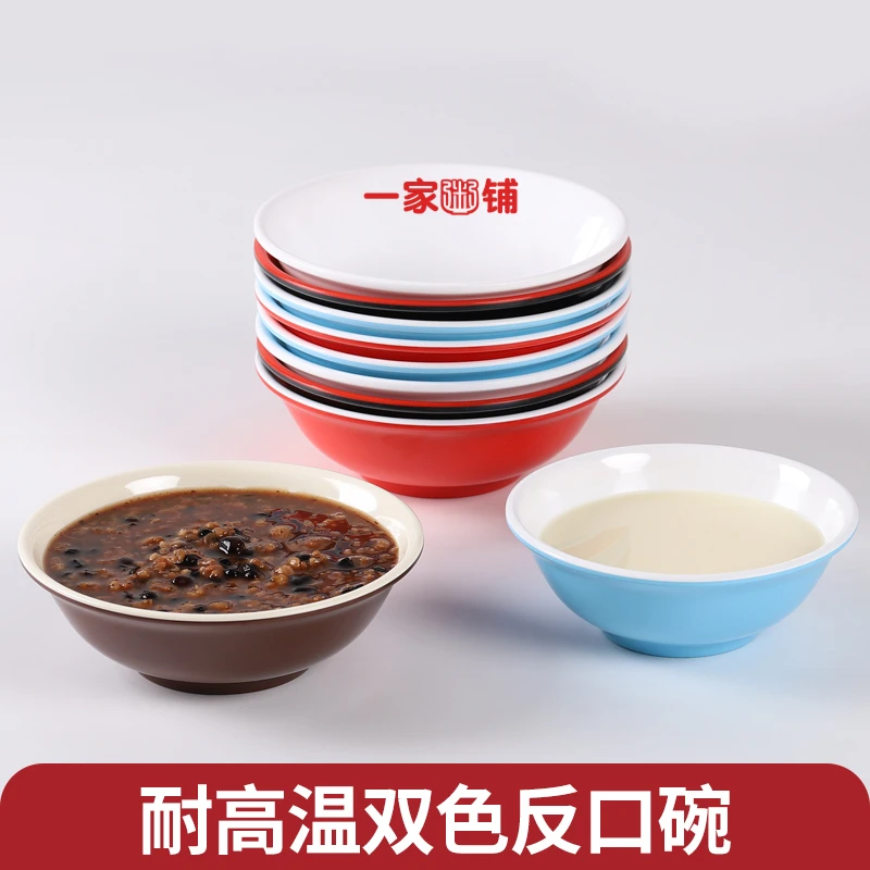 密胺碗商用早餐店豆浆稀饭鸡蛋汤豆腐脑碗仿瓷斗碗反口凉皮碗粥碗